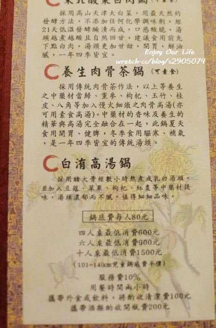 新竹-老東家重慶麻辣鍋