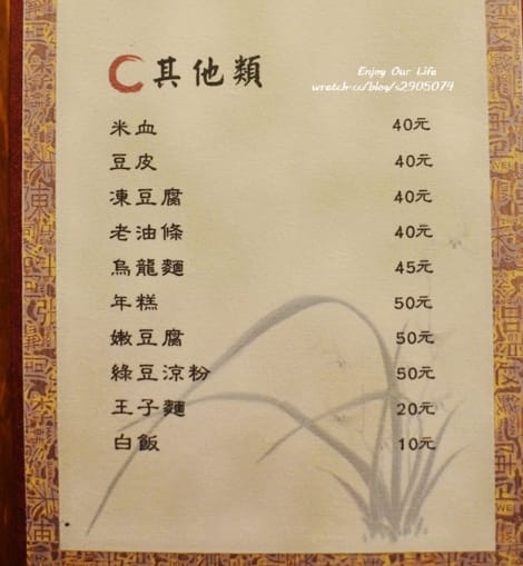 新竹-老東家重慶麻辣鍋