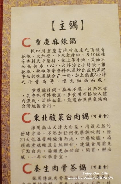 新竹-老東家重慶麻辣鍋