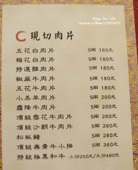 新竹-老東家重慶麻辣鍋