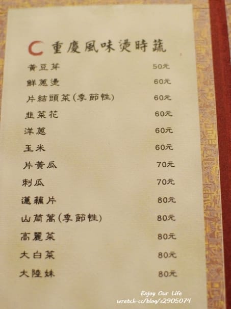 新竹-老東家重慶麻辣鍋