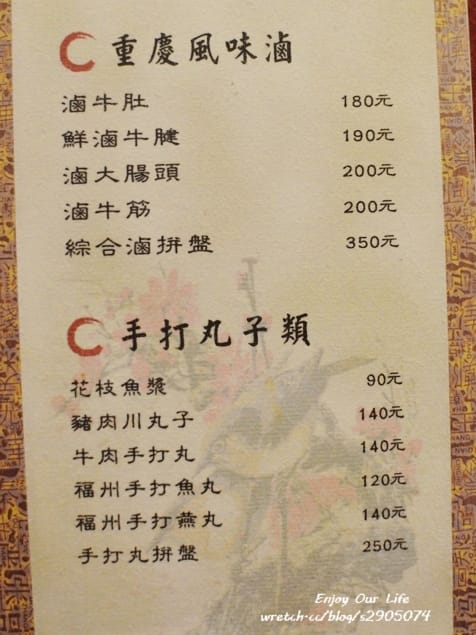新竹-老東家重慶麻辣鍋