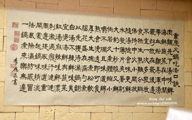 新竹-老東家重慶麻辣鍋