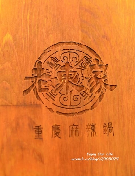 新竹-老東家重慶麻辣鍋