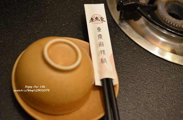 新竹-老東家重慶麻辣鍋