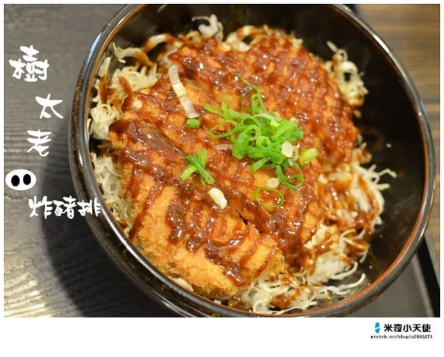 新竹-樹太老 定食專賣店 (清大店)