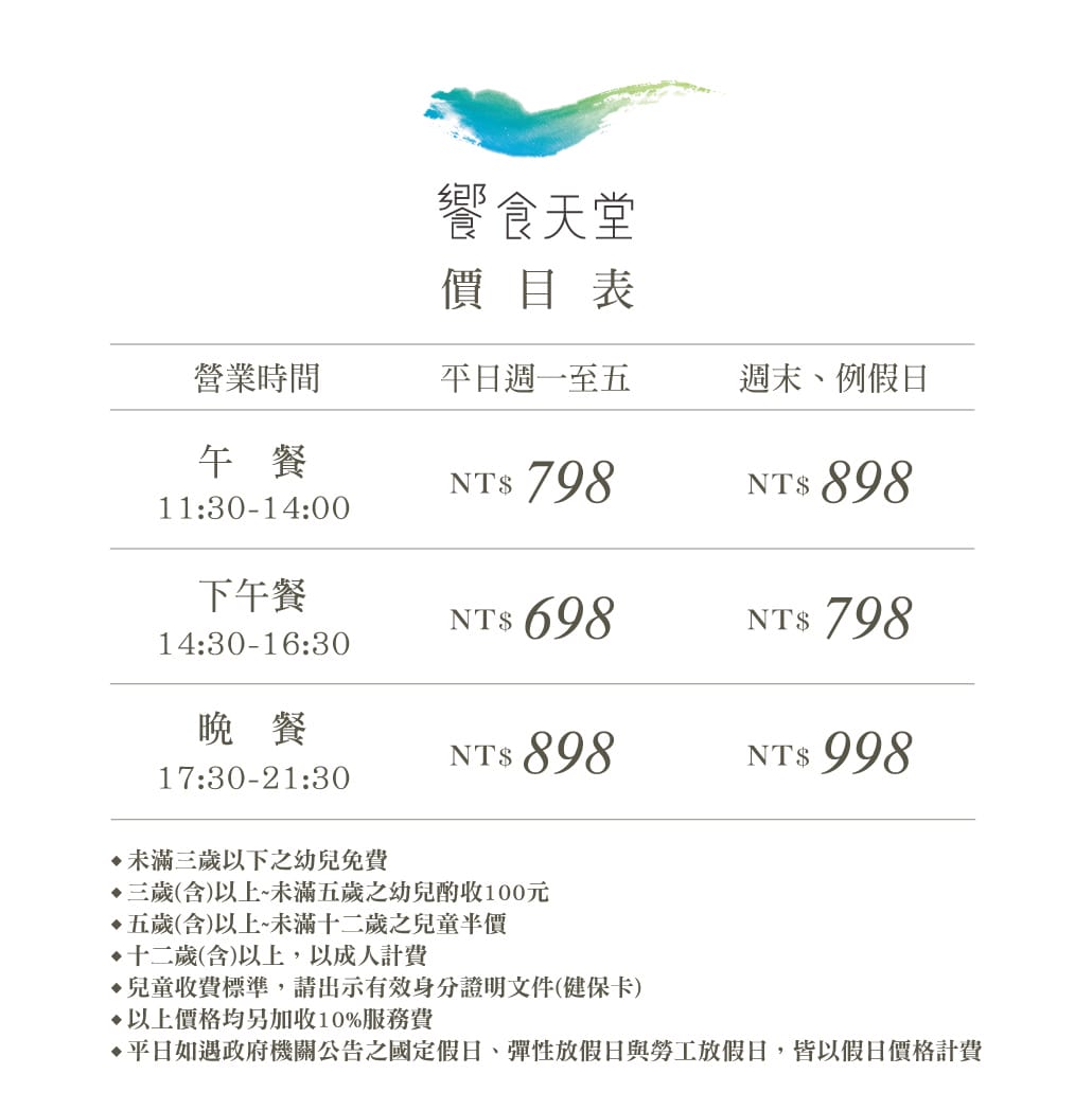 180400_EAT_price.jpg 180400_EAT_price.jpg