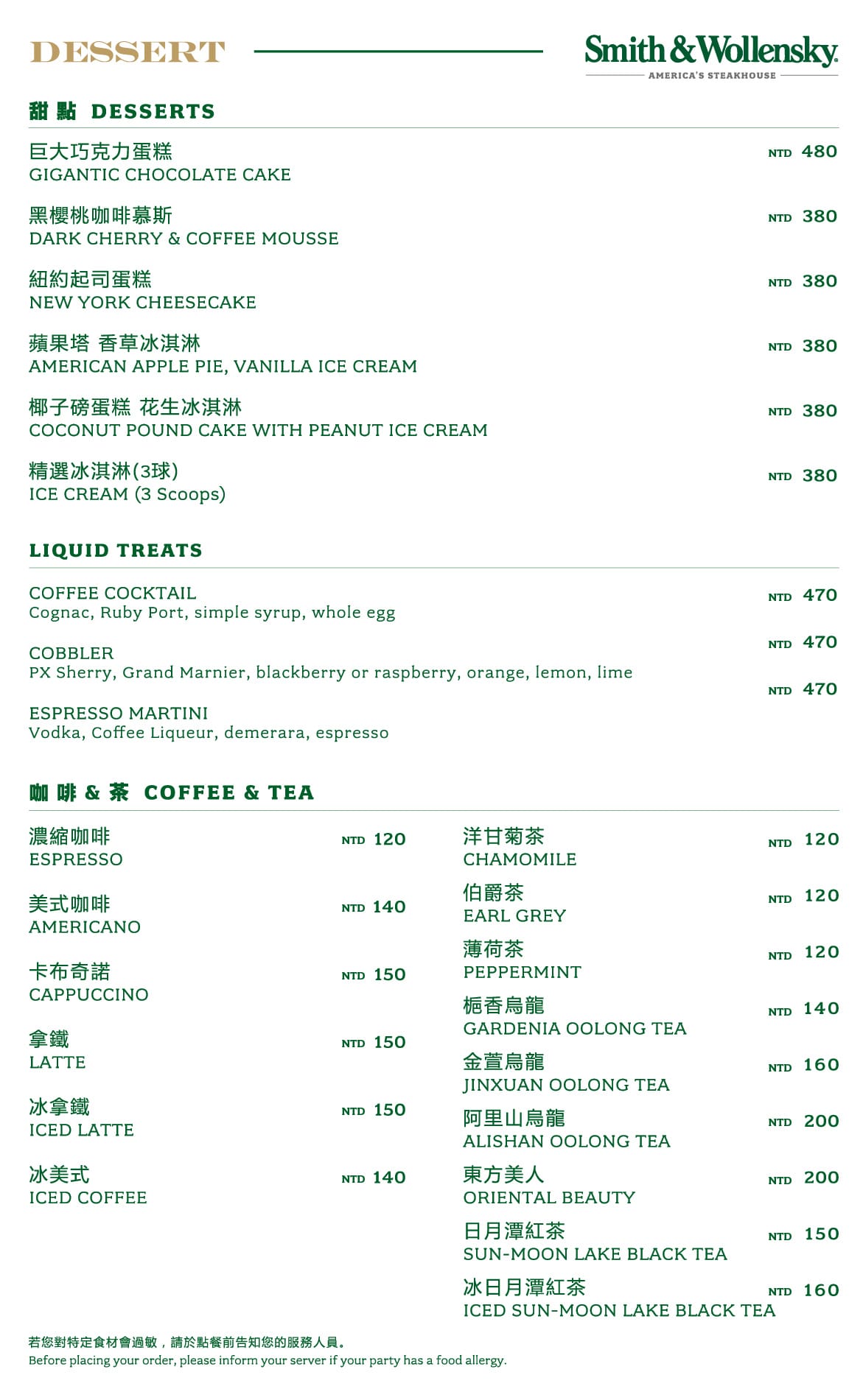 4dessert1.jpg 4dessert1.jpg