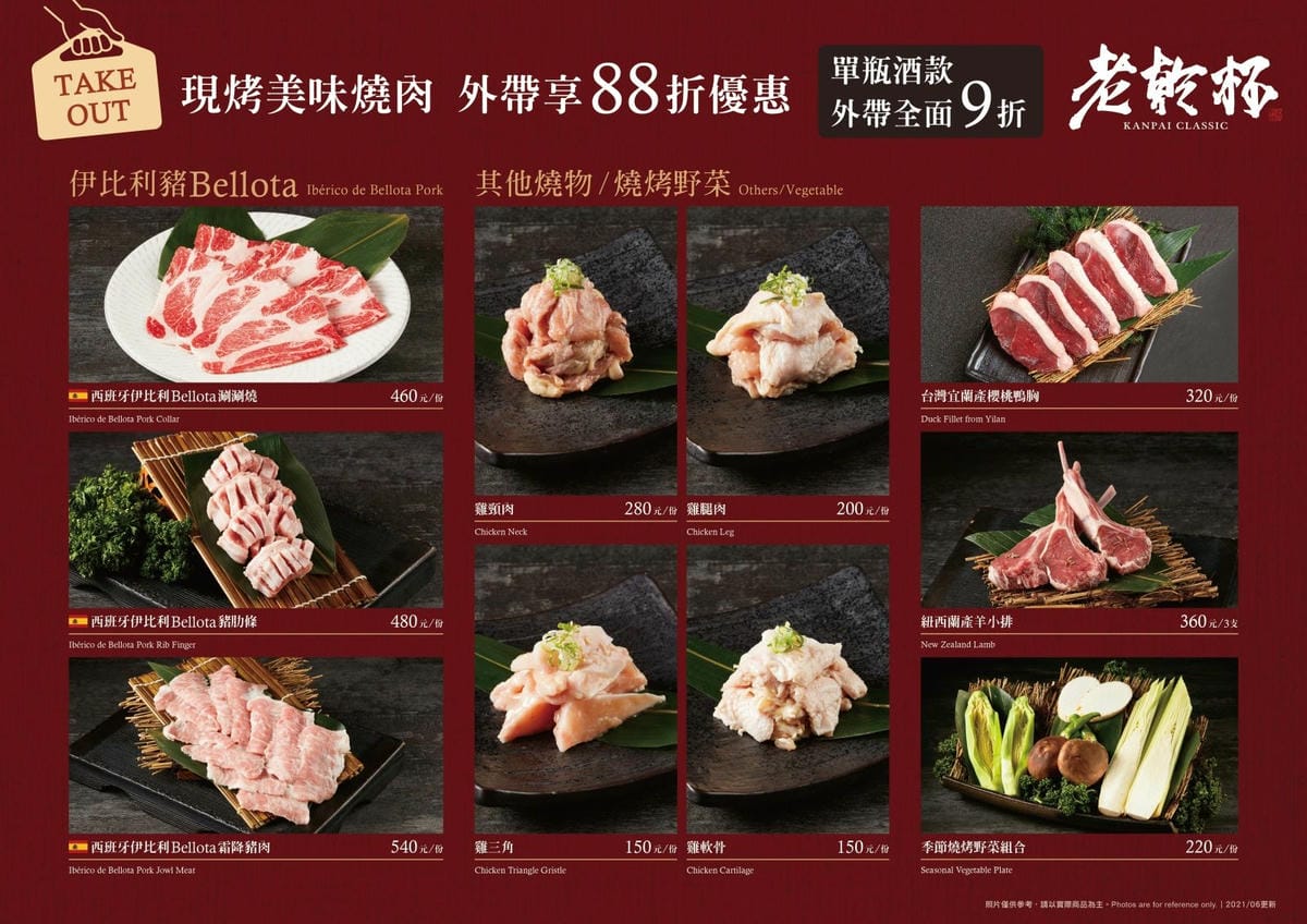 202106OKP_外帶菜單_燒肉_4.jpg 202106OKP_外帶菜單_燒肉_4.jpg