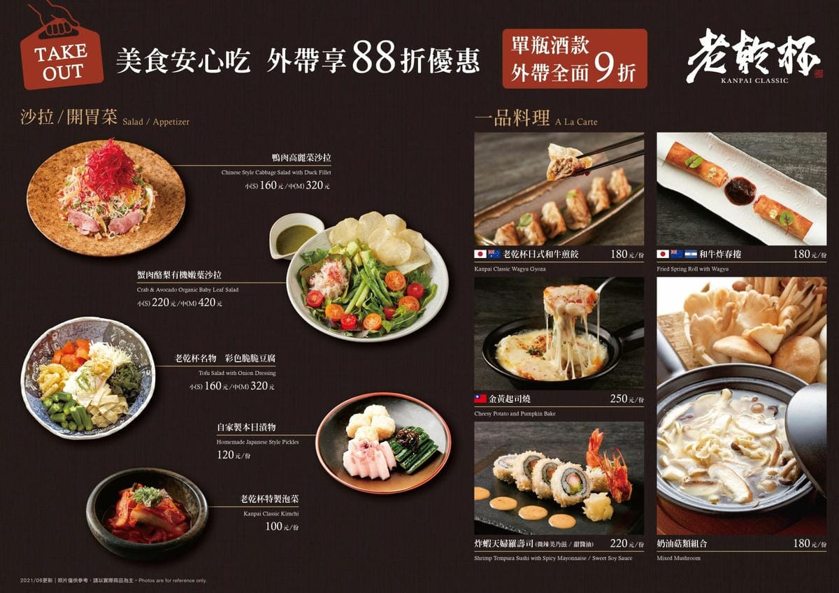 202106OKP_外帶菜單_料理_5.jpg 202106OKP_外帶菜單_料理_5.jpg