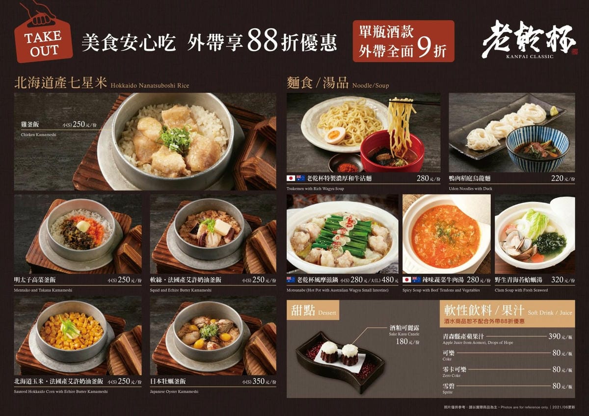 202106OKP_外帶菜單_料理_7.jpg 202106OKP_外帶菜單_料理_7.jpg