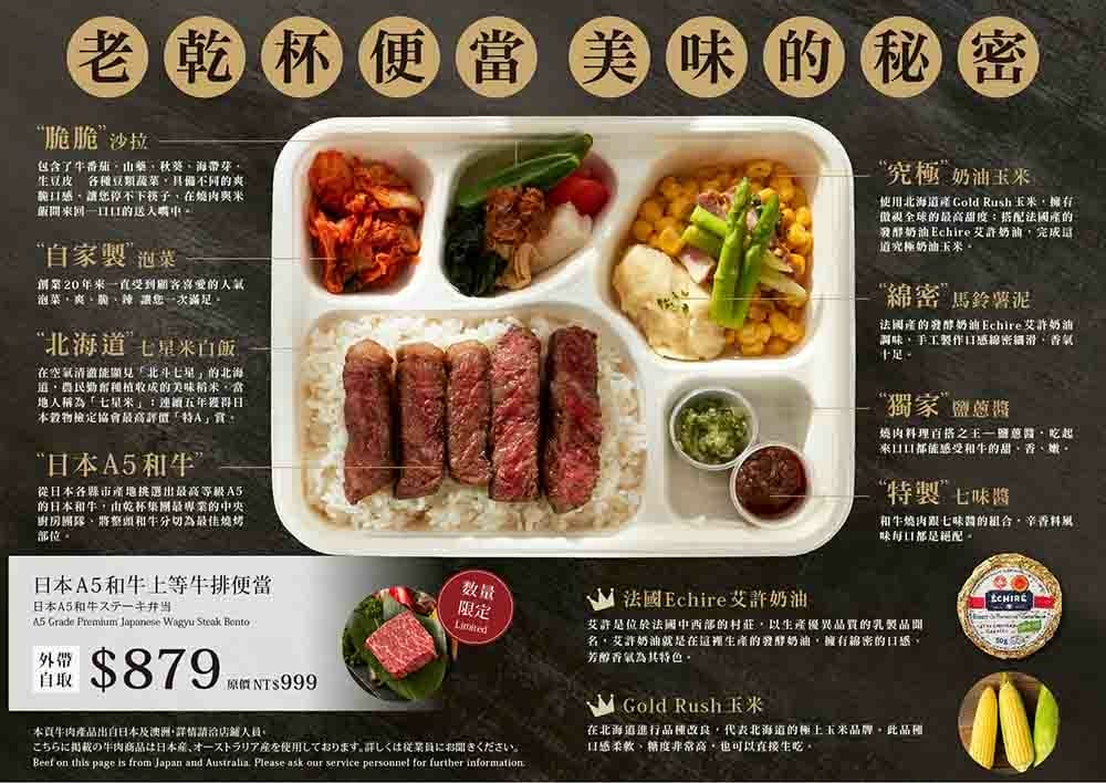 20201101OKP_外送便當_介紹1.jpg 20201101OKP_外送便當_介紹1.jpg