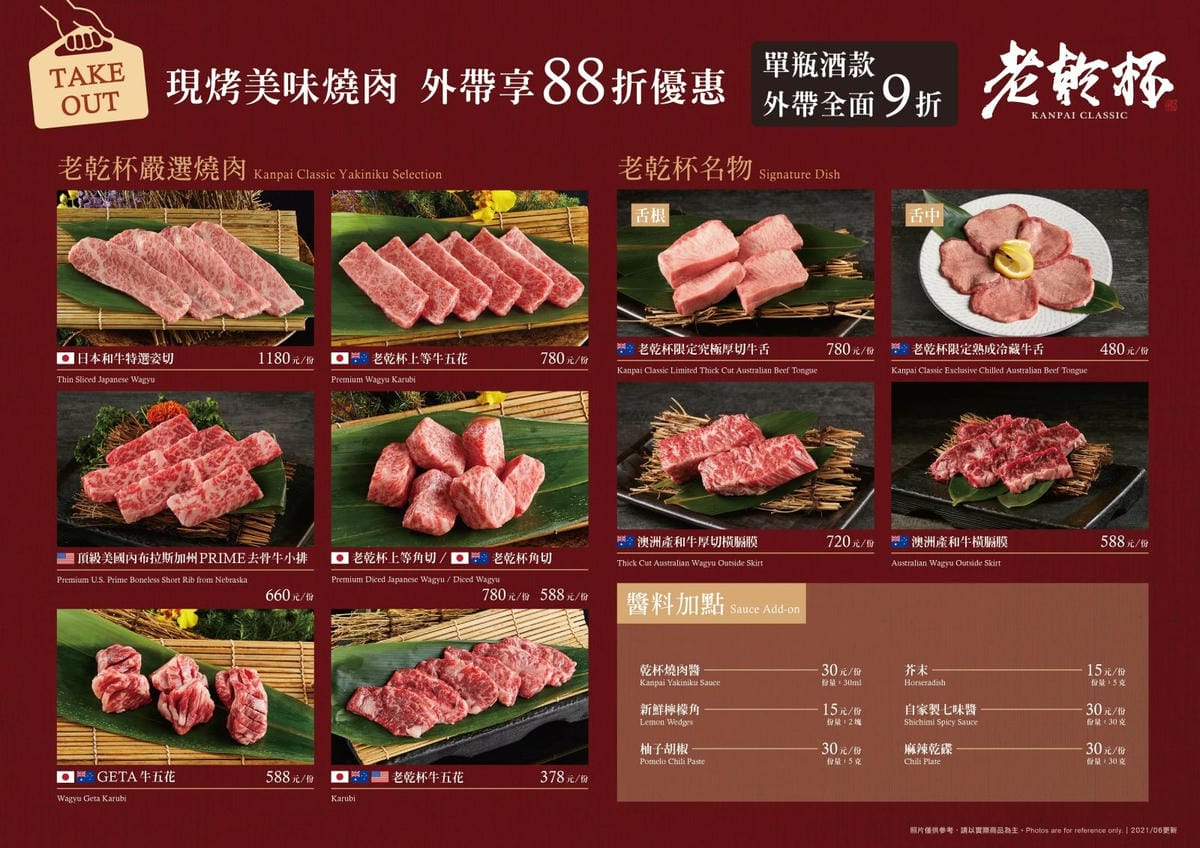 202106OKP_外帶菜單_燒肉_3.jpg 202106OKP_外帶菜單_燒肉_3.jpg