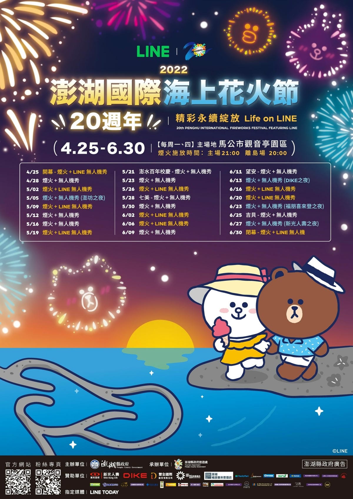 澎湖.jpg