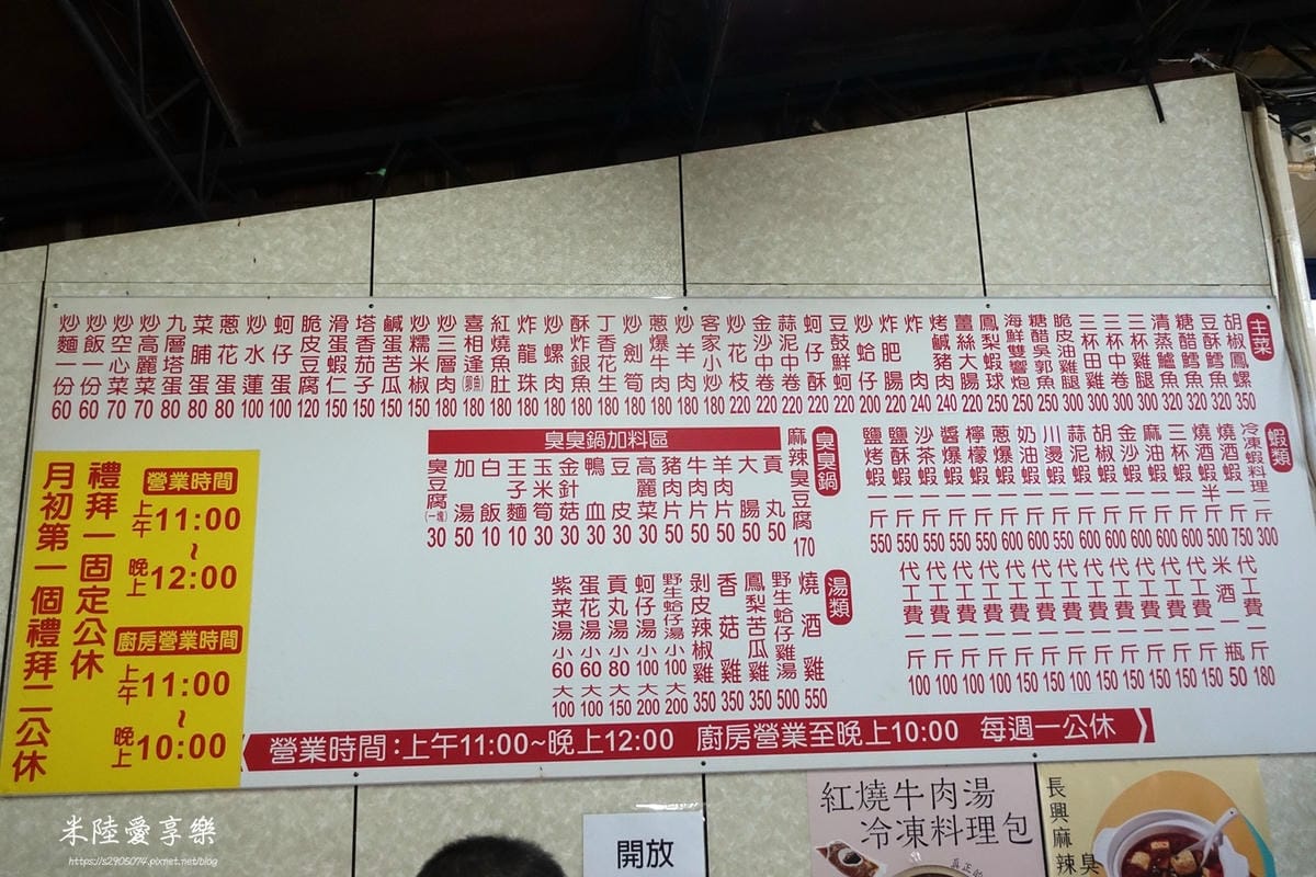 DSC04927.jpg 長興釣蝦場菜單