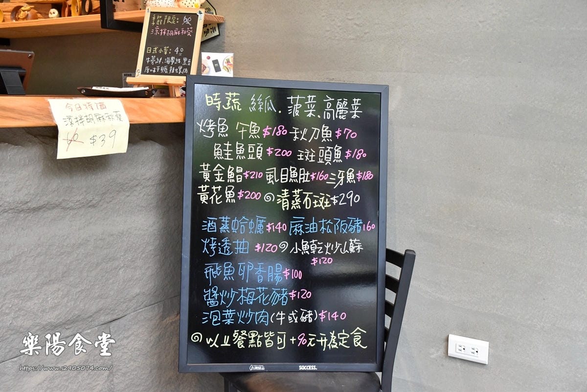 樂陽食堂隱藏菜單