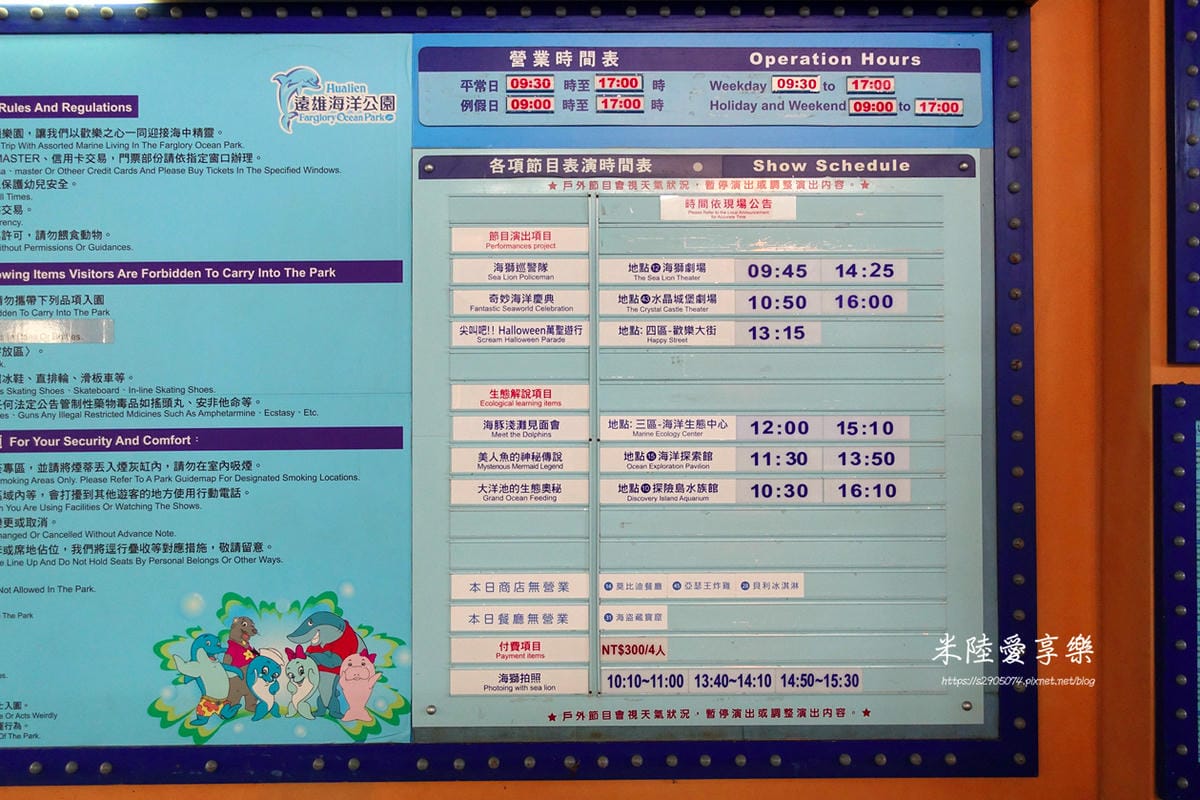 DSC04073.jpg 花蓮遠雄海洋公園表演