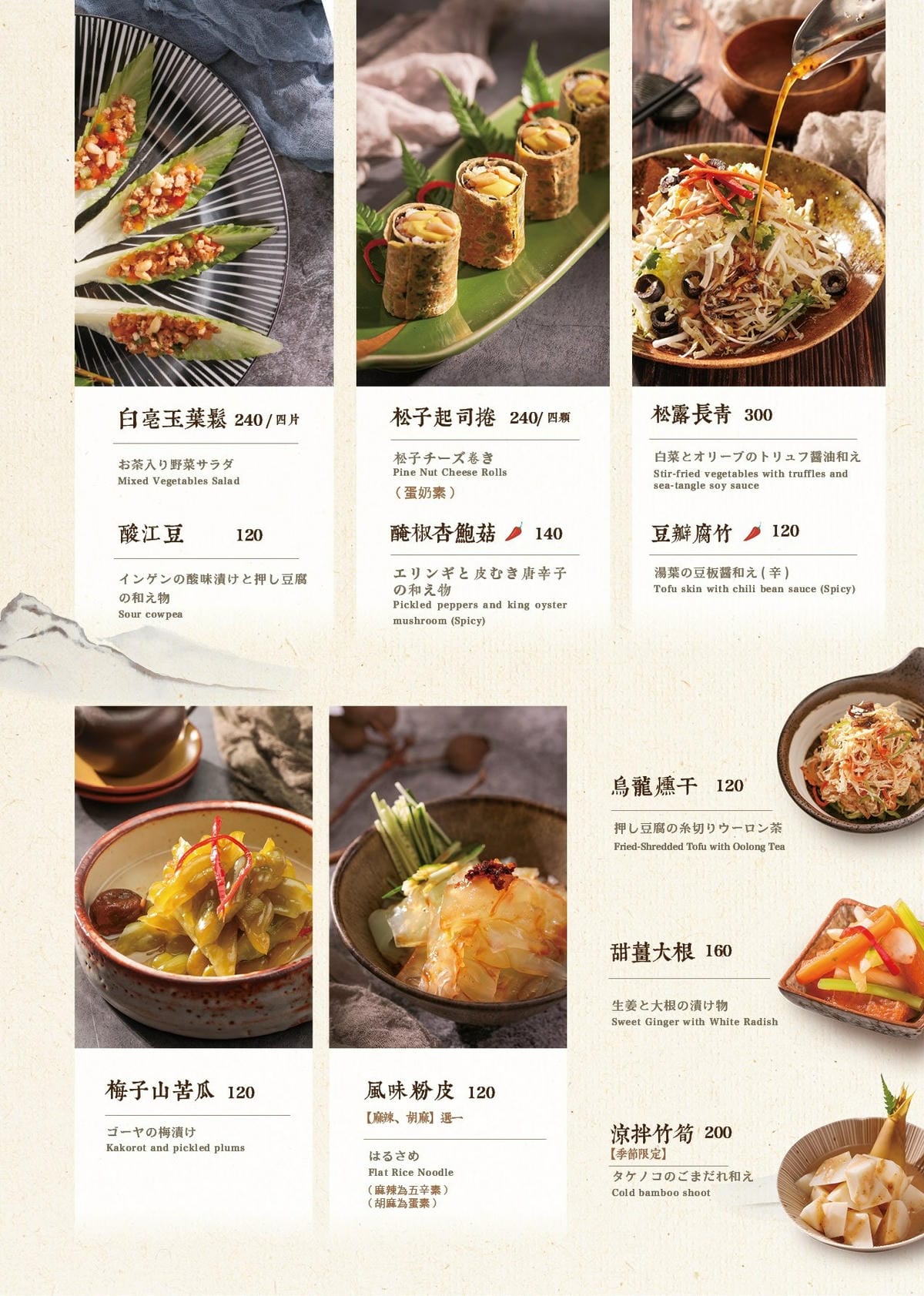 1.jpg 善菓堂菜單