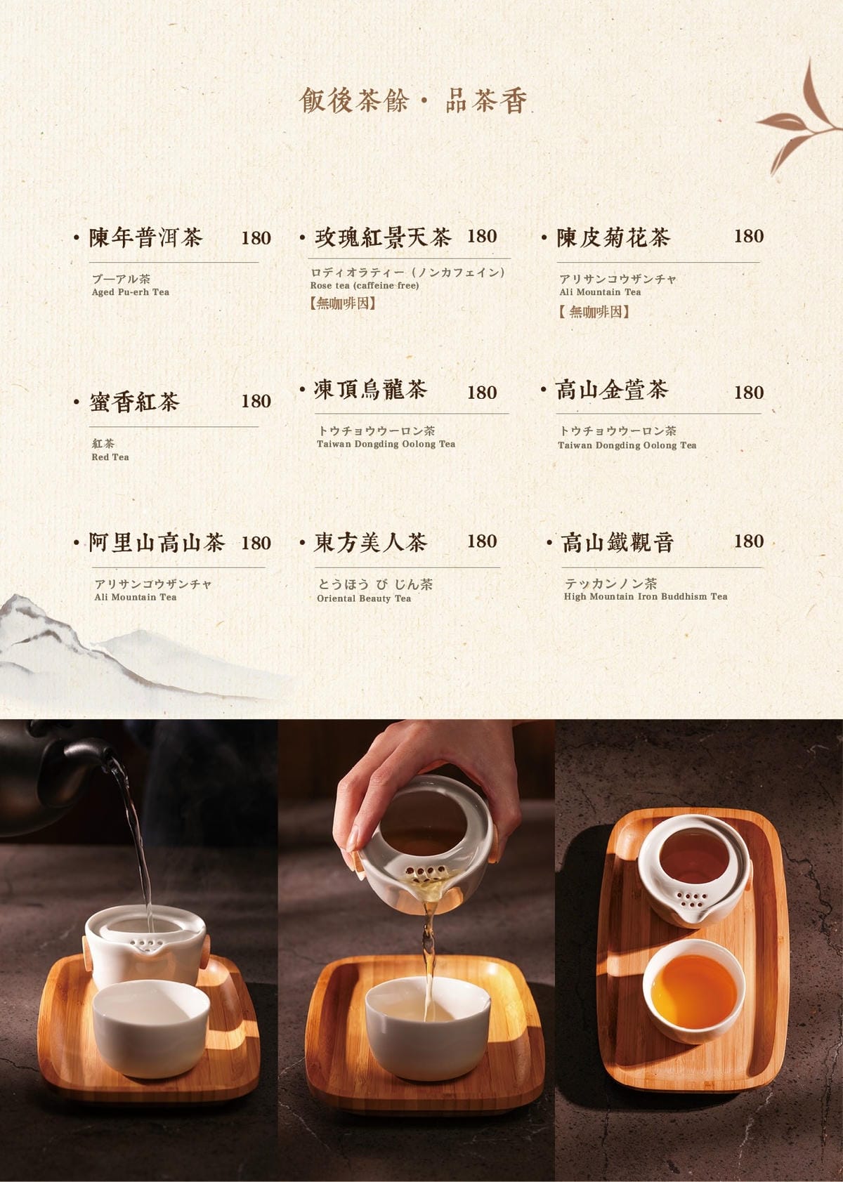 15.jpg 善菓堂菜單