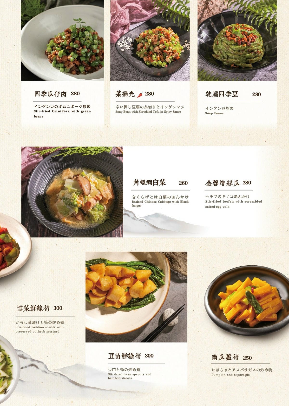 7.jpg 善菓堂菜單