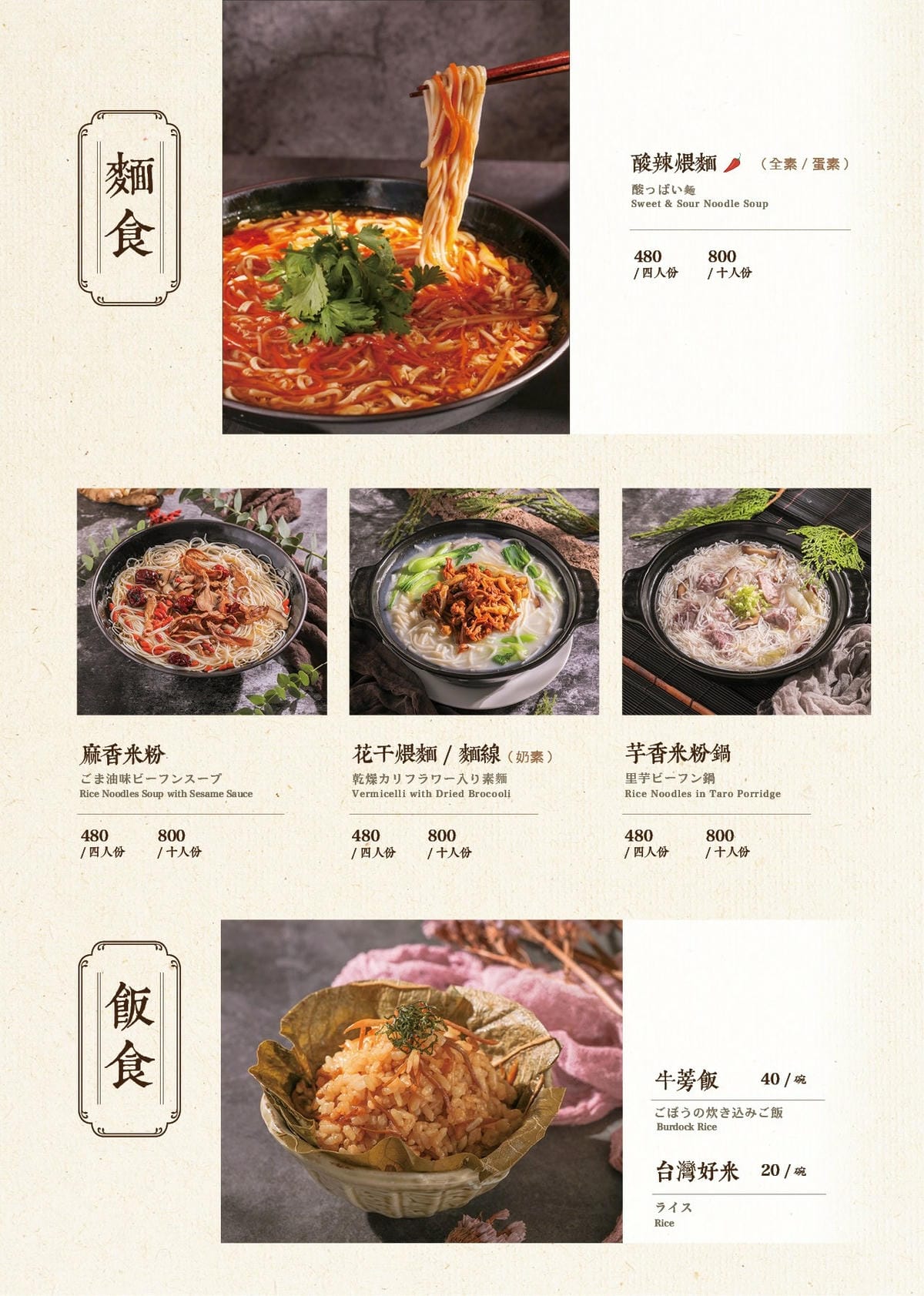 10.jpg 善菓堂菜單