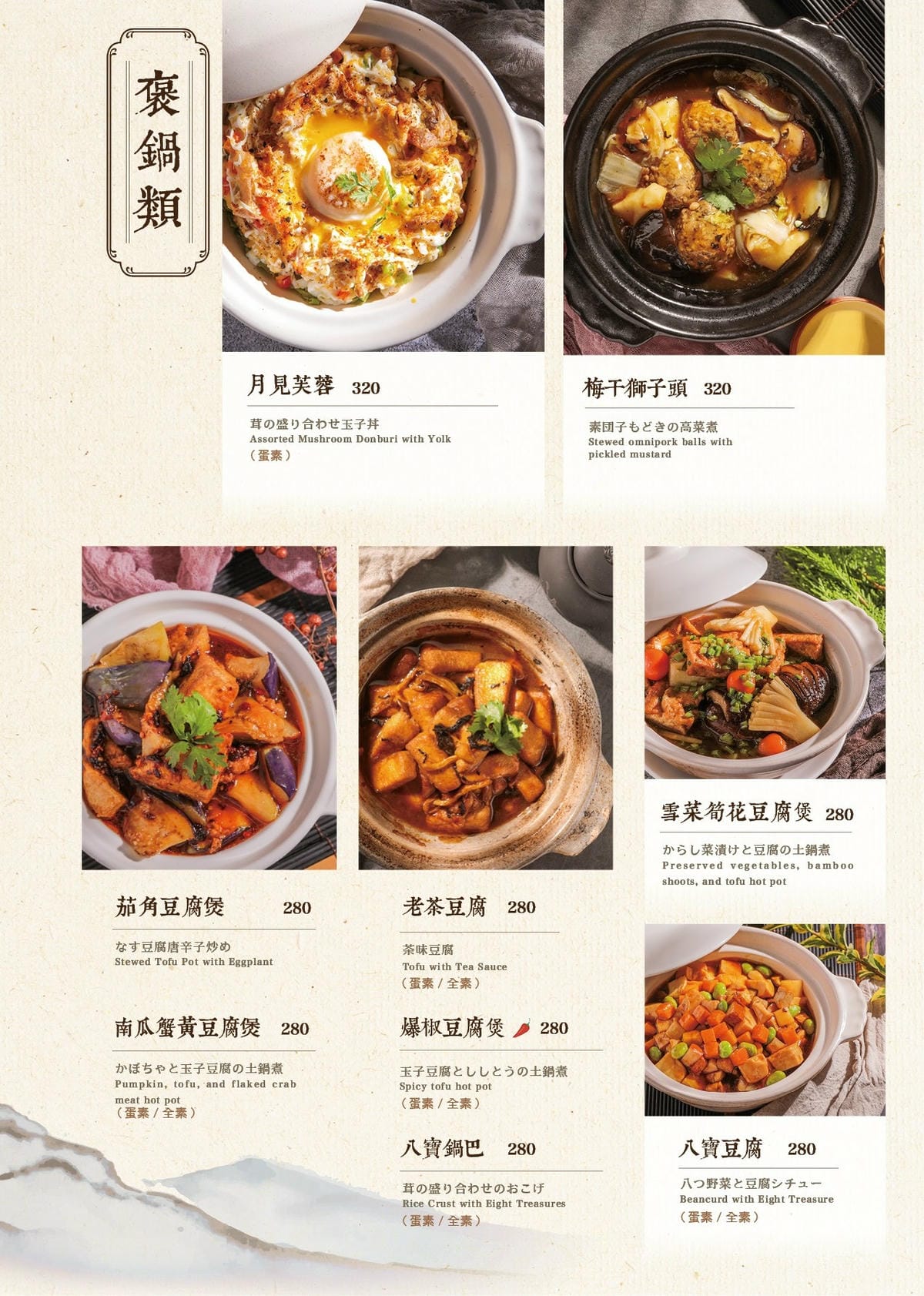 4.jpg 善菓堂菜單