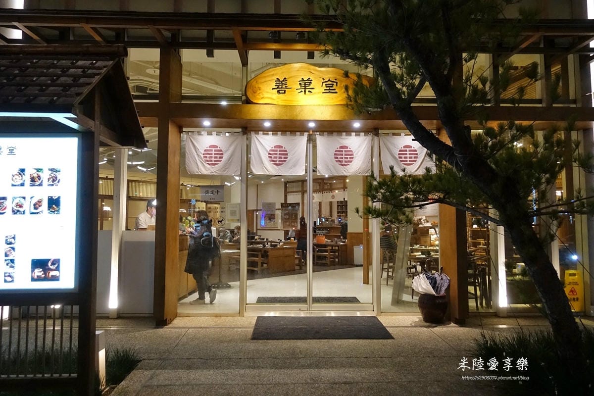 DSC05390.jpg 善菓堂