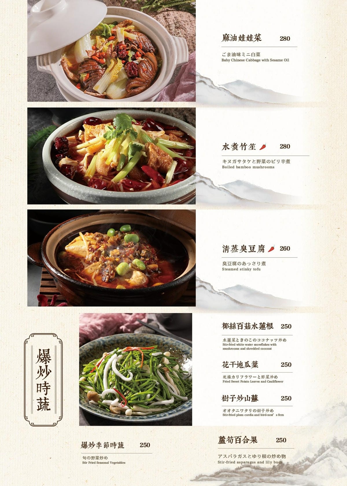 5.jpg 善菓堂菜單