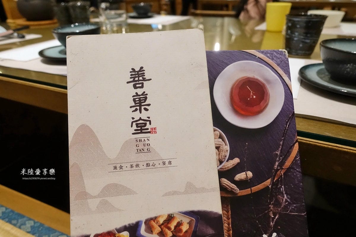 DSC05410.jpg 善菓堂菜單
