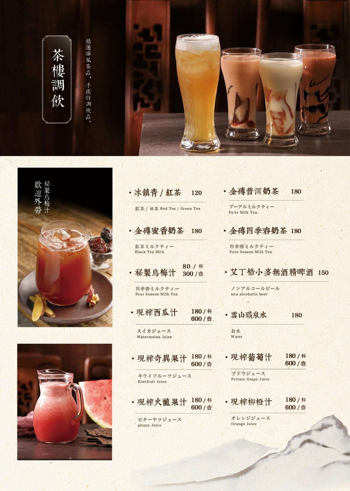 14.jpg 善菓堂菜單