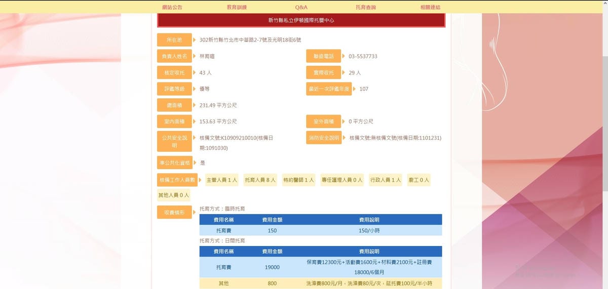 縣費用3.jpg 縣費用3.jpg