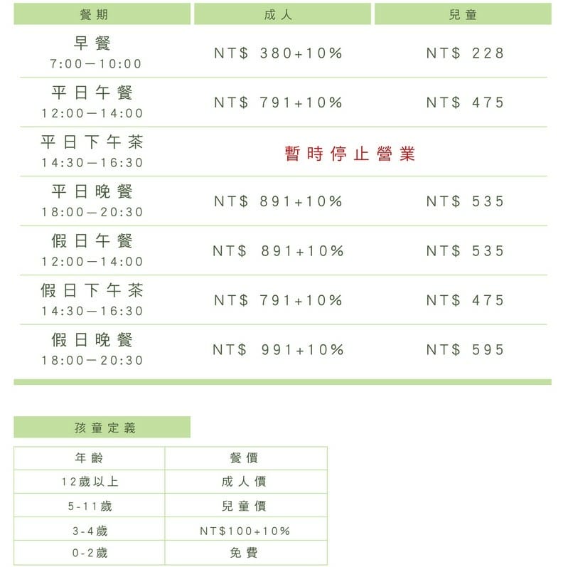 芙價錢.jpg 芙洛麗。食譜自助百匯價錢