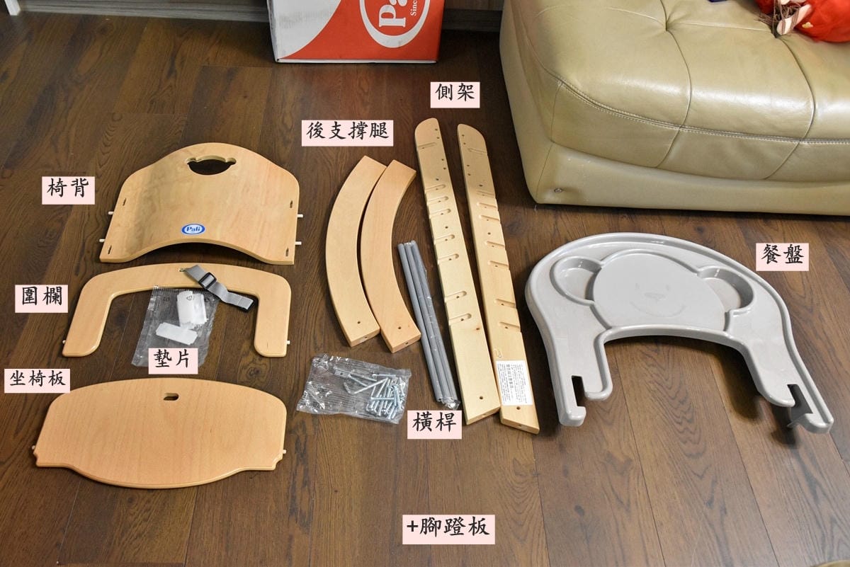 義大利Pali Pappy Re 兒童成長椅元件