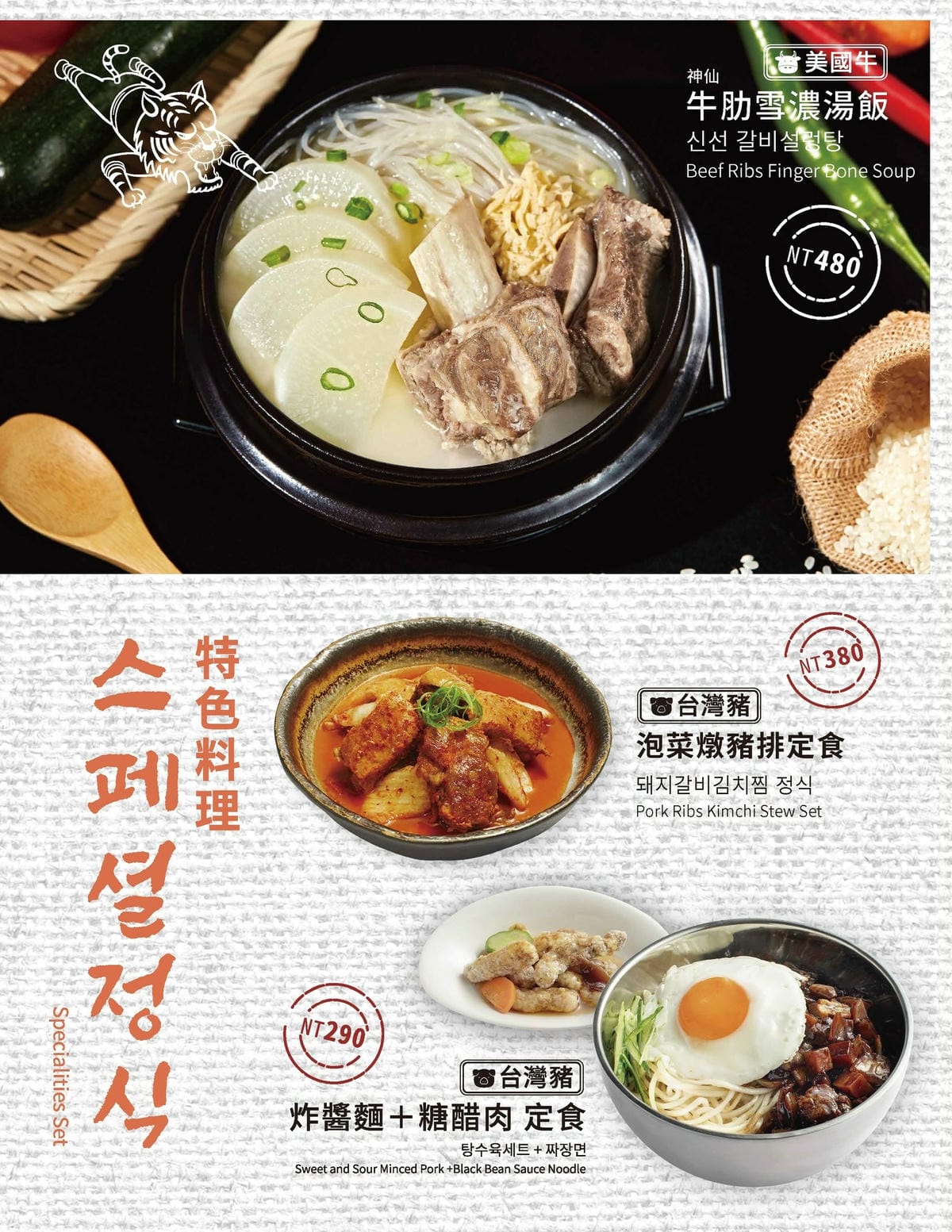 偷6.jpg 偷飯賊 밥도둑菜單
