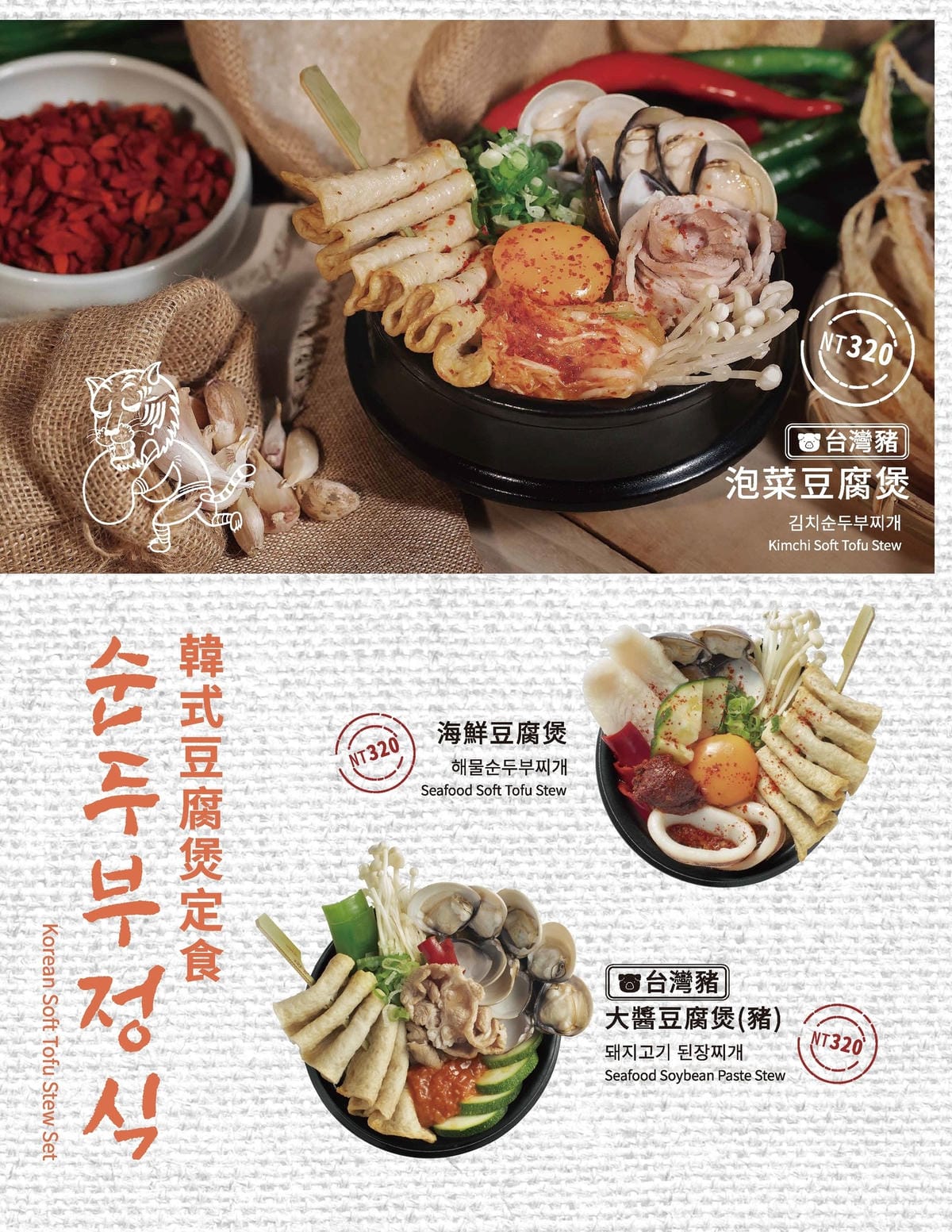偷4.jpg 偷飯賊 밥도둑菜單