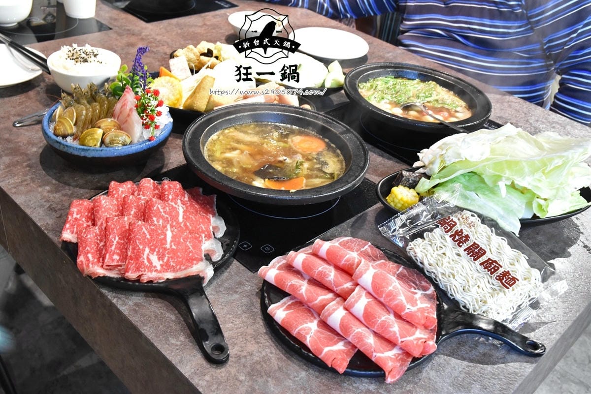 DSC_0202.jpg 狂一鍋