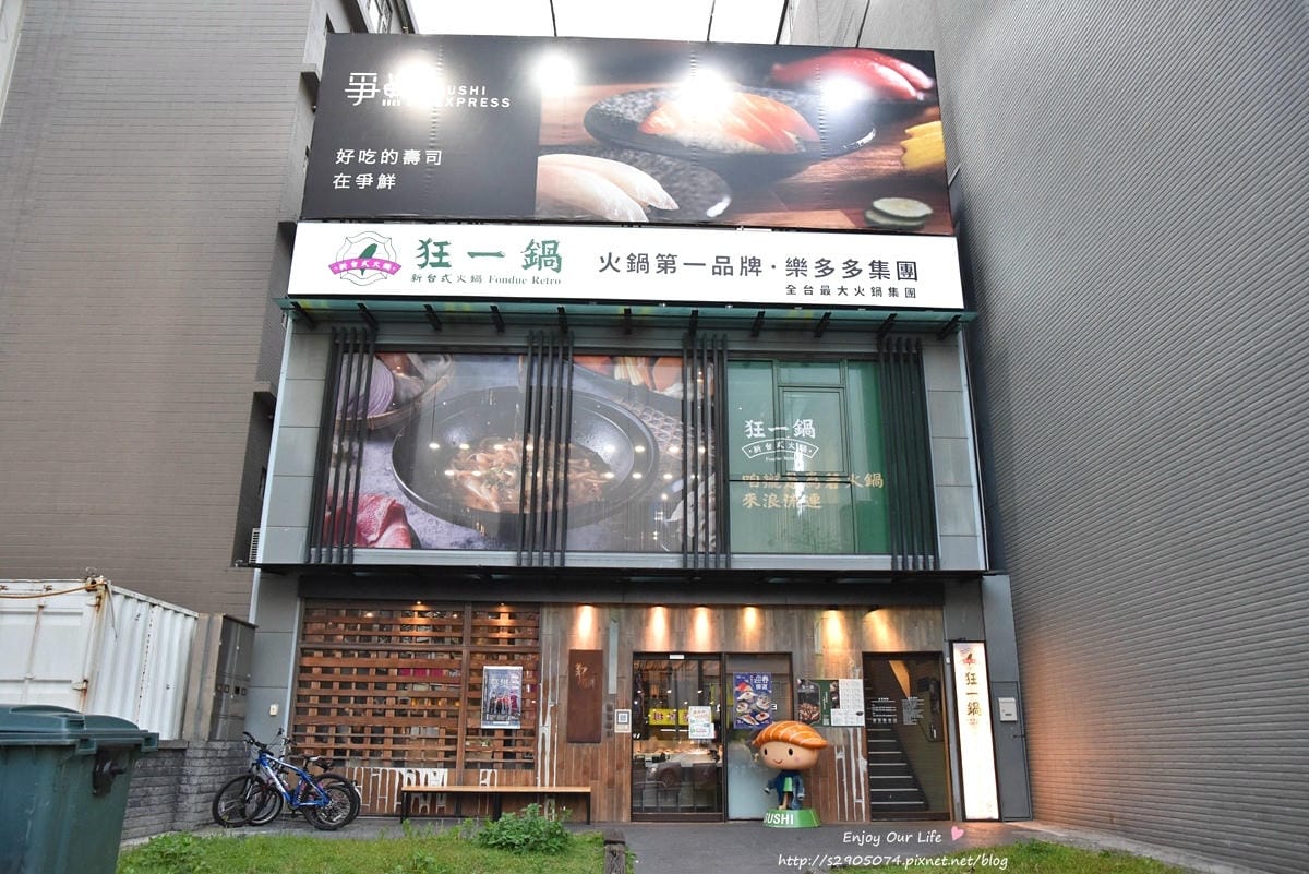 DSC_0014.jpg 竹北火鍋店狂一鍋