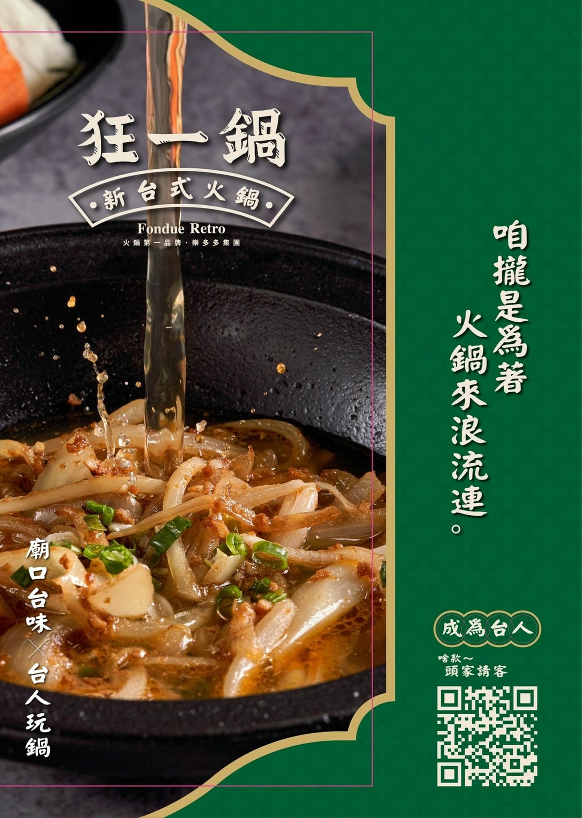 menu1.jpg 狂一鍋菜單