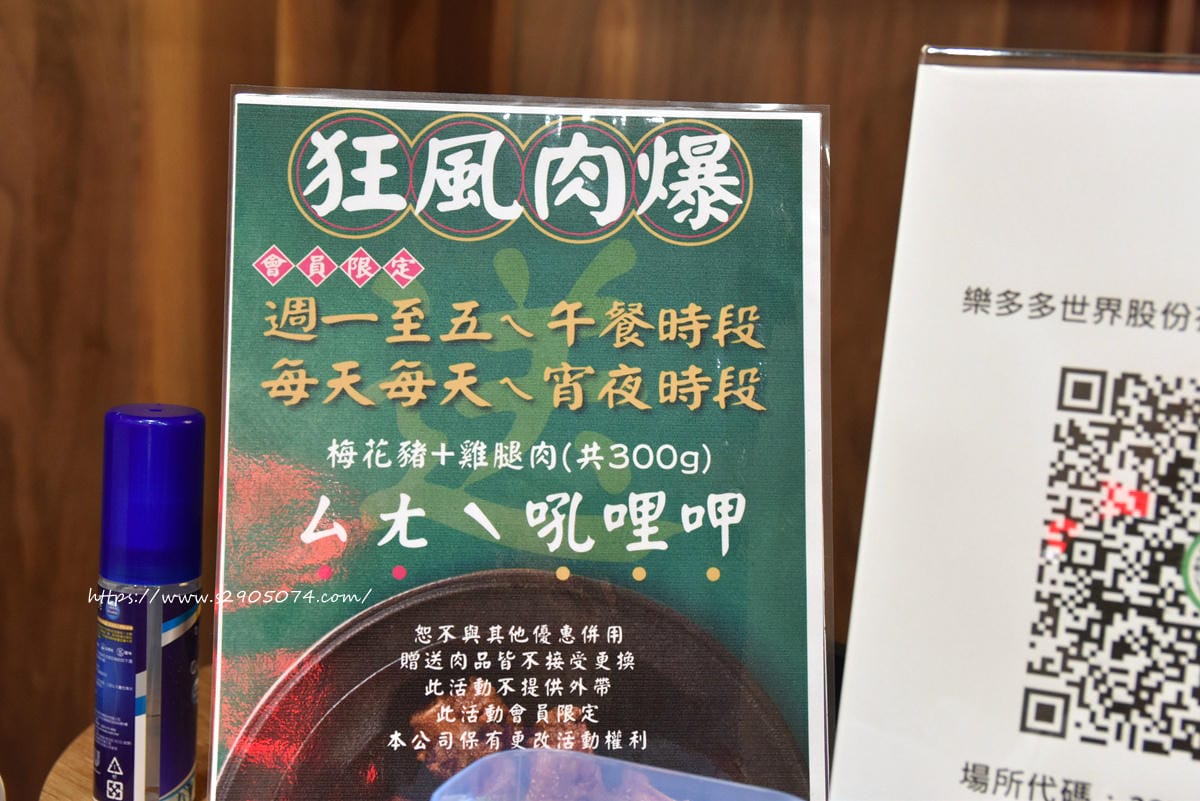 DSC_0289.jpg 狂一鍋優惠活動