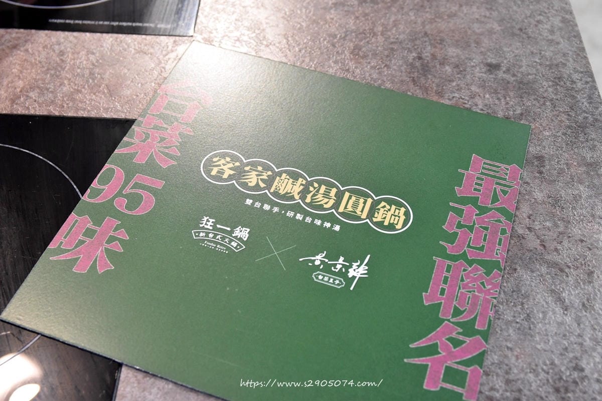DSC_0035.jpg 狂一鍋菜單