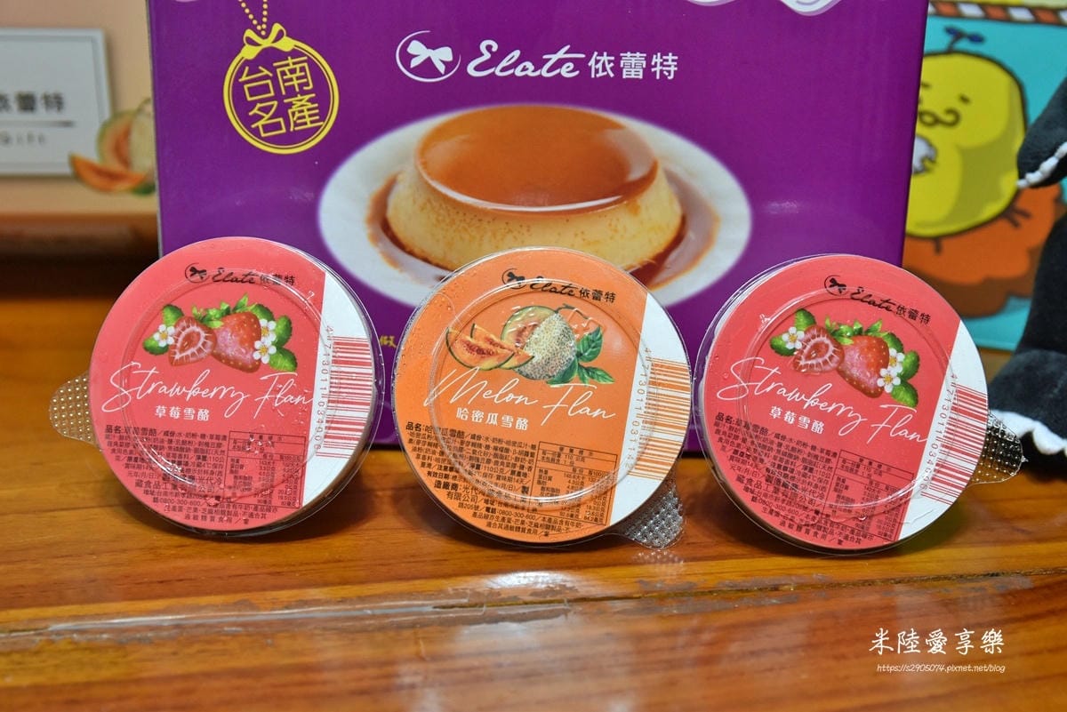 DSC_0712.jpg 依蕾特 Elate -2022季節限定口味+招牌經典布丁奶酪