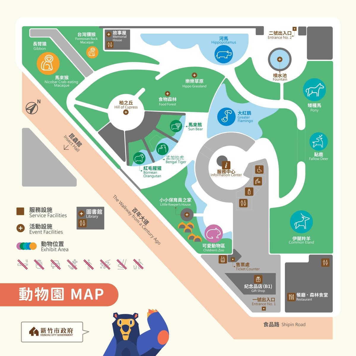 80813415_2926625914048781_3057451157753430016.jpg 新竹市立動物園
