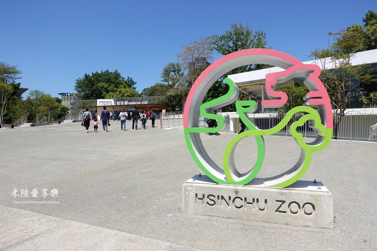DSC08762.jpg 新竹市立動物園