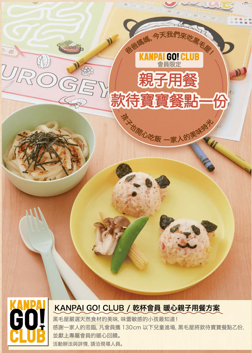 Screenshot 2022-07-17 at 23-53-31 黑毛屋|菜單介紹.png Screenshot 2022-07-17 at 23-53-31 黑毛屋|菜單介紹.png