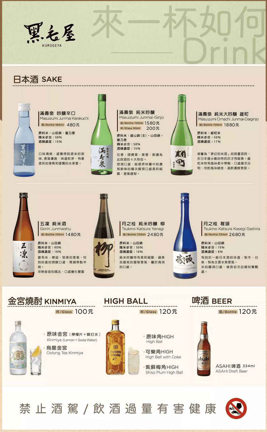 Screenshot 2022-07-17 at 23-54-33 黑毛屋|菜單介紹.png Screenshot 2022-07-17 at 23-54-33 黑毛屋|菜單介紹.png