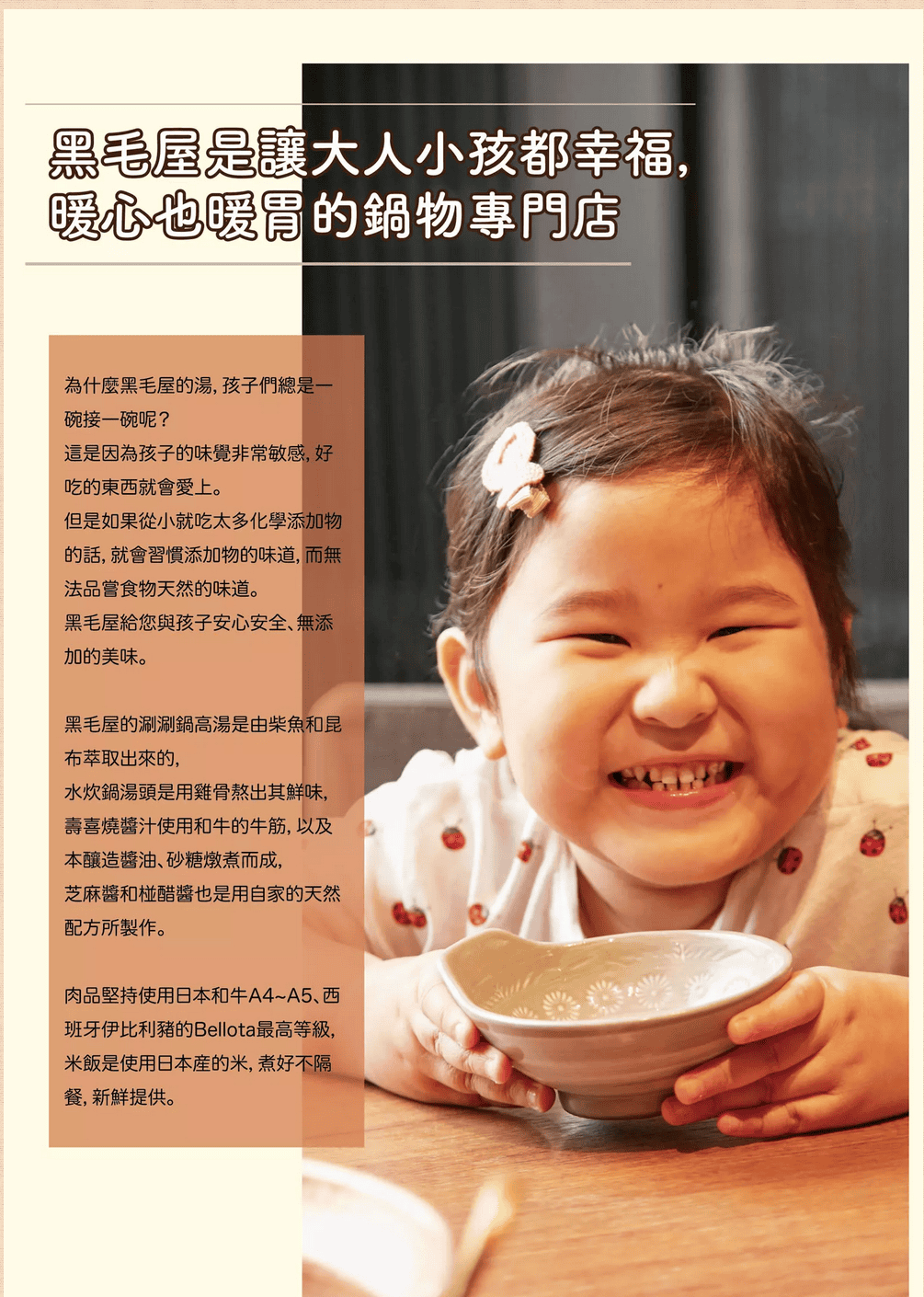 Screenshot 2022-07-17 at 23-53-18 黑毛屋|菜單介紹.png Screenshot 2022-07-17 at 23-53-18 黑毛屋|菜單介紹.png