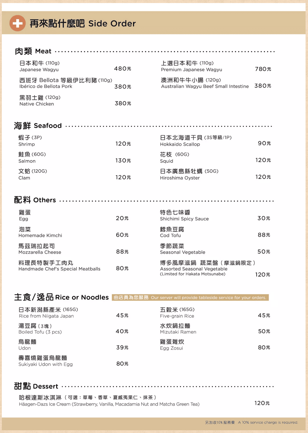 Screenshot 2022-07-17 at 23-54-21 黑毛屋|菜單介紹.png Screenshot 2022-07-17 at 23-54-21 黑毛屋|菜單介紹.png