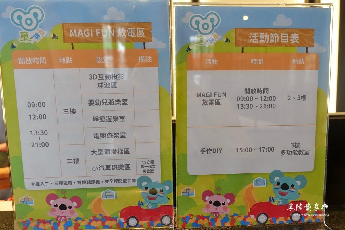 DSC07337.jpg 宜蘭羅東雀客童媽吉親子旅館樓層介紹
