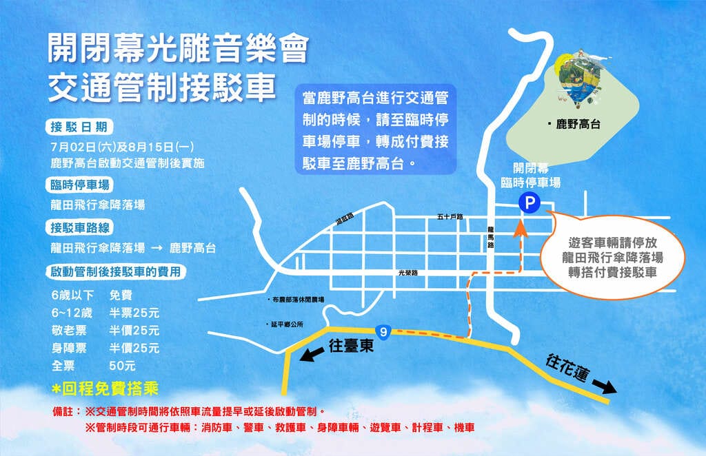 交通管制_0624_工作區域 1.jpg 交通管制_0624_工作區域 1.jpg