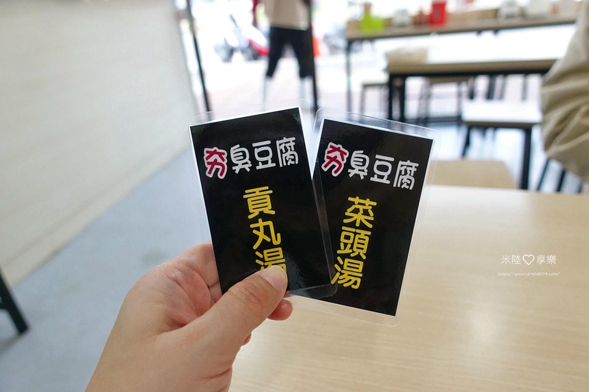 夯臭豆腐 DSC03081.jpg 夯臭豆腐 DSC03081.jpg